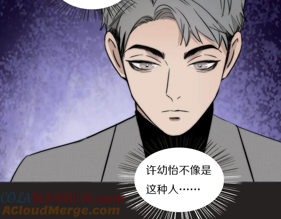 《双镜》第15话 案件真相 第64页