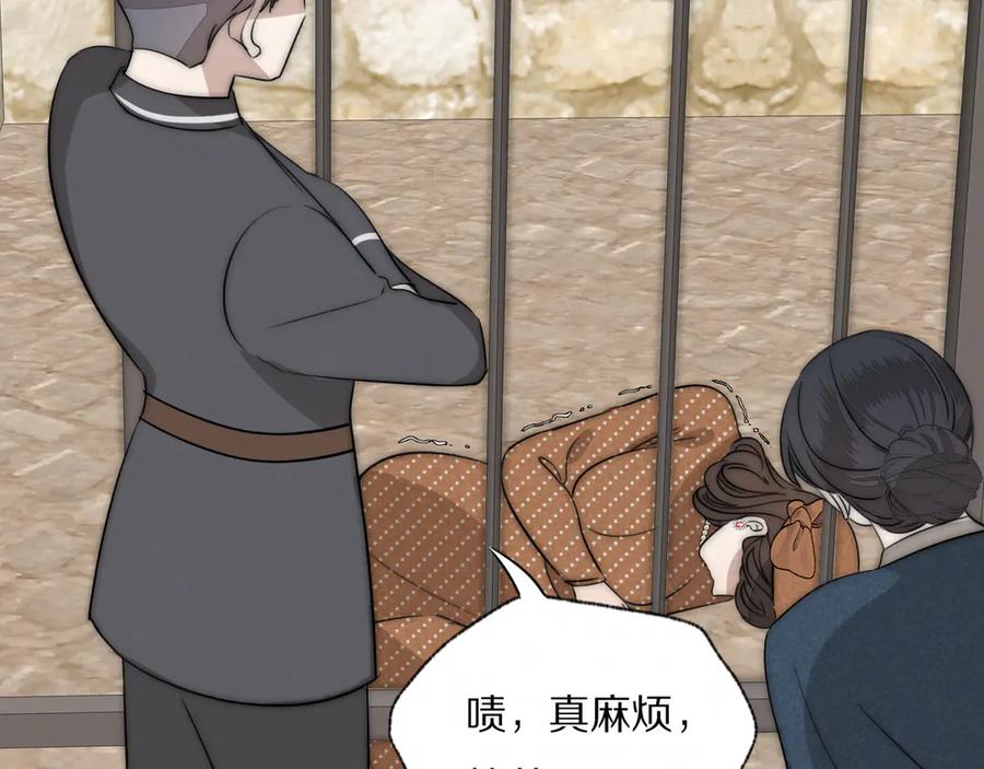 《双镜》第16话 入室取证 第17页