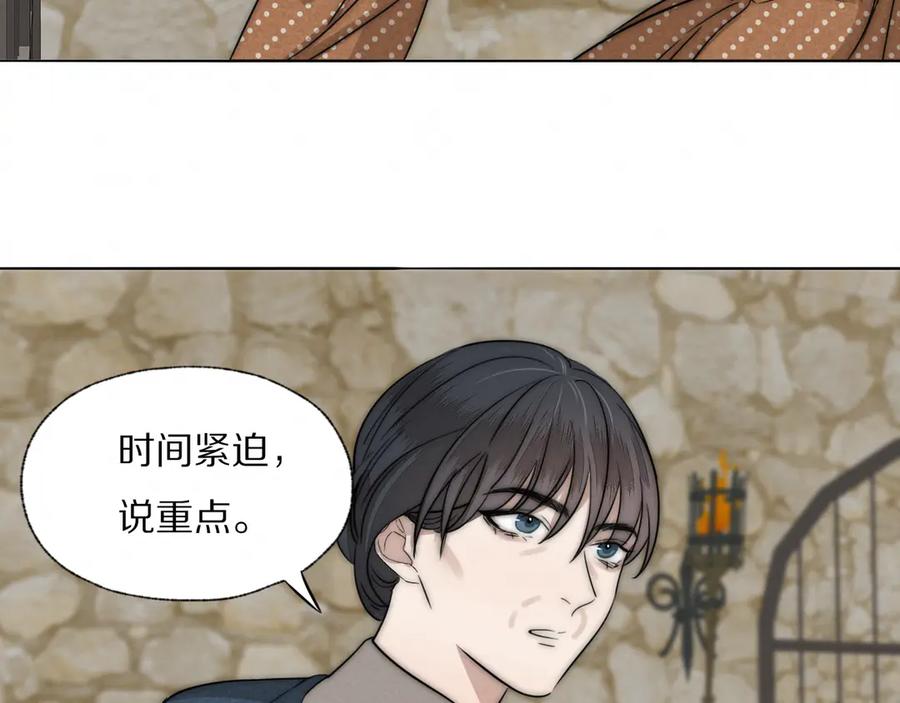 《双镜》第16话 入室取证 第21页