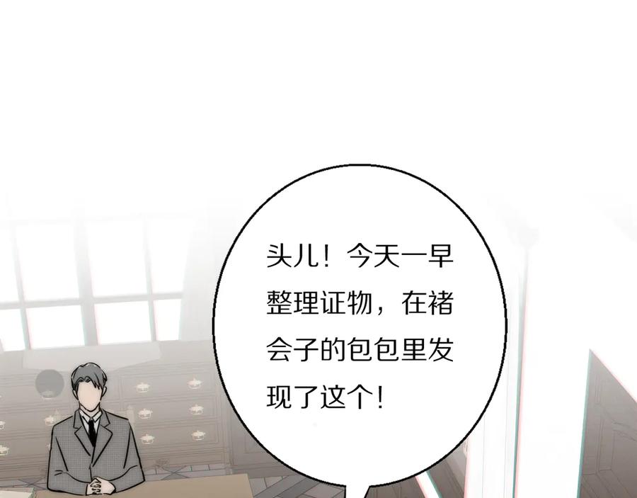 《双镜》第16话 入室取证 第90页