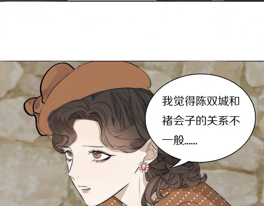 《双镜》第16话 入室取证 第27页