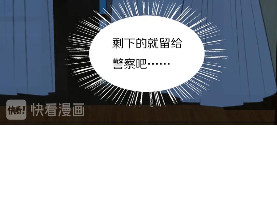 《双镜》第16话 入室取证 第87页