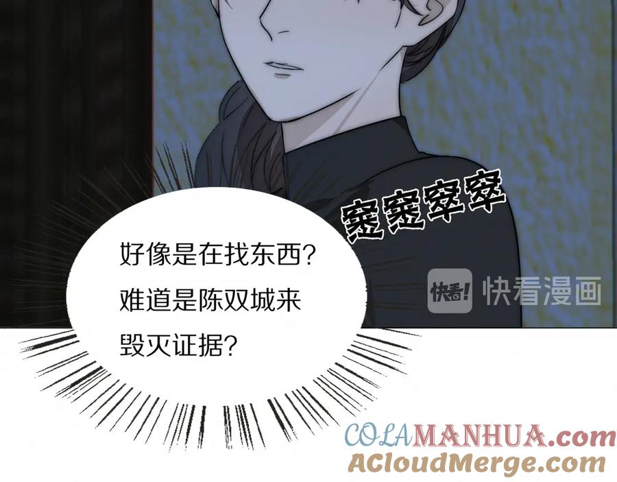 《双镜》第16话 入室取证 第64页