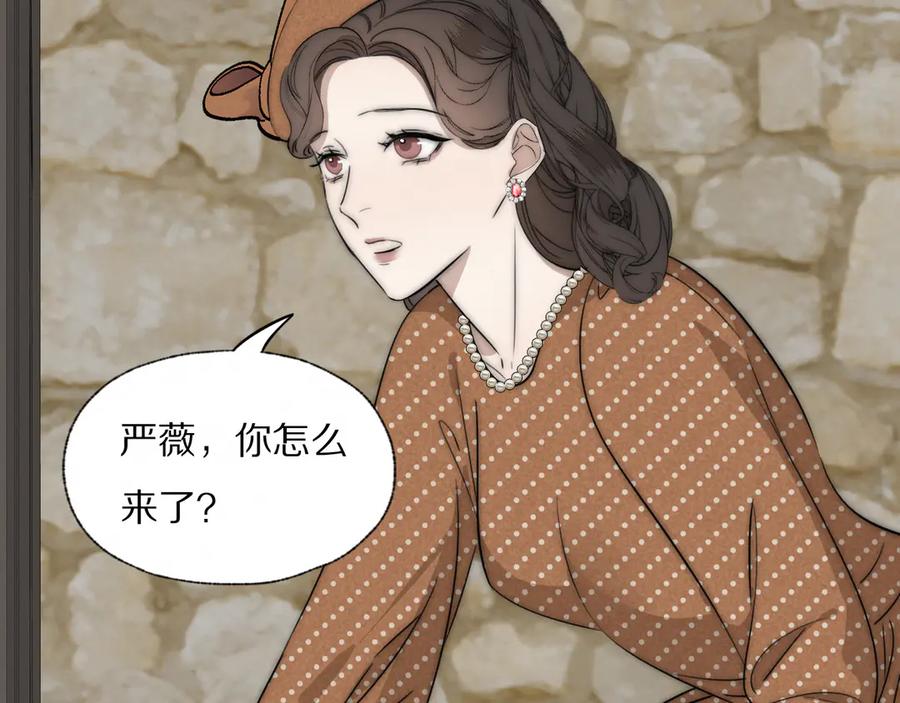 《双镜》第16话 入室取证 第20页