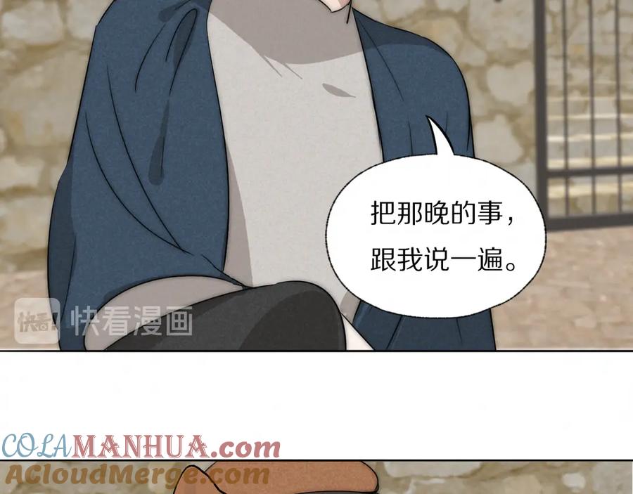 《双镜》第16话 入室取证 第22页