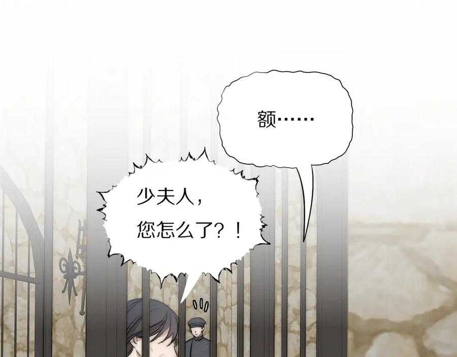 《双镜》第16话 入室取证 第12页
