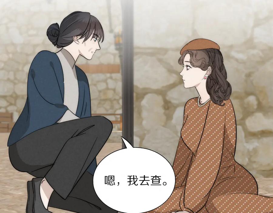《双镜》第16话 入室取证 第29页