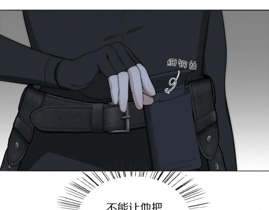 《双镜》第16话 入室取证 第65页