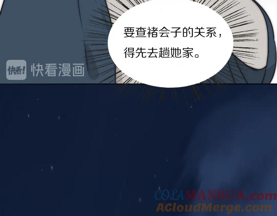 《双镜》第16话 入室取证 第52页