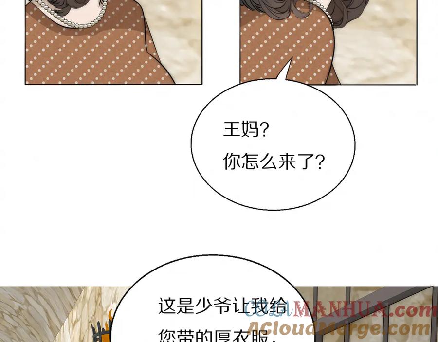 《双镜》第16话 入室取证 第7页