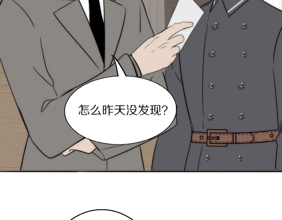 《双镜》第16话 入室取证 第93页