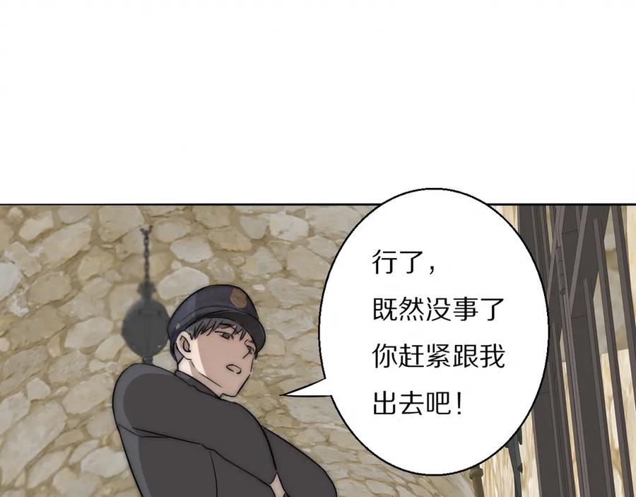 《双镜》第16话 入室取证 第41页