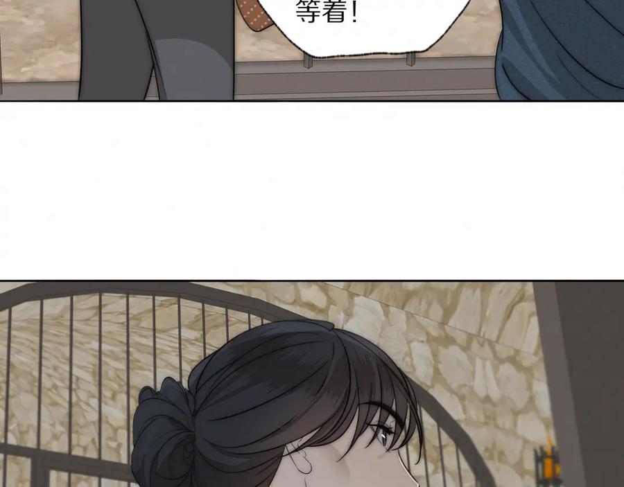 《双镜》第16话 入室取证 第18页