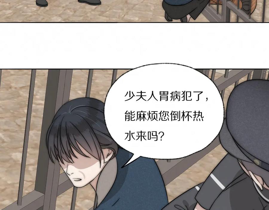 《双镜》第16话 入室取证 第15页