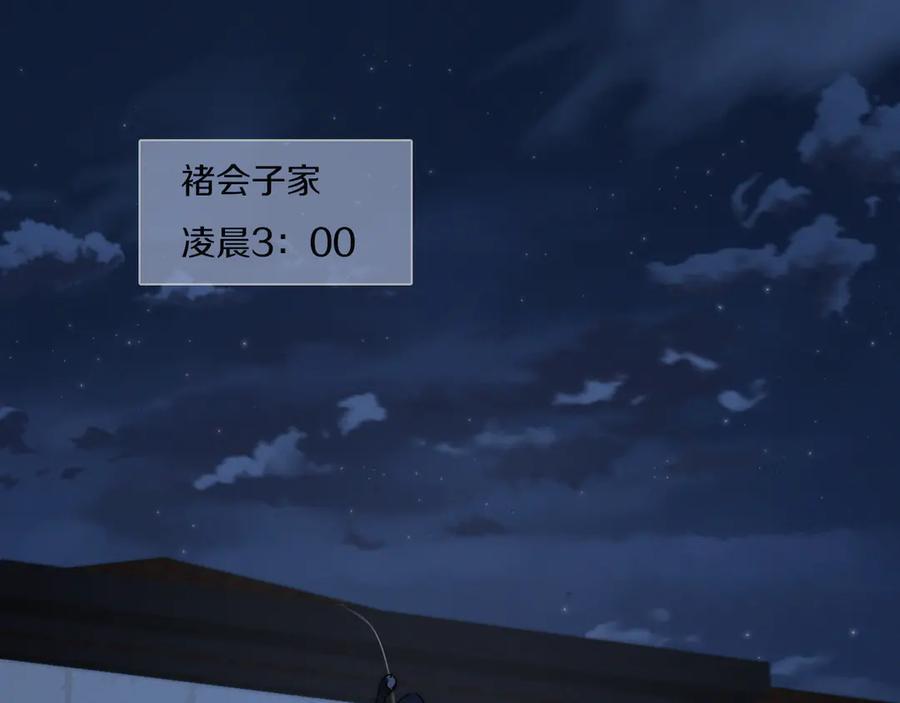 《双镜》第16话 入室取证 第53页
