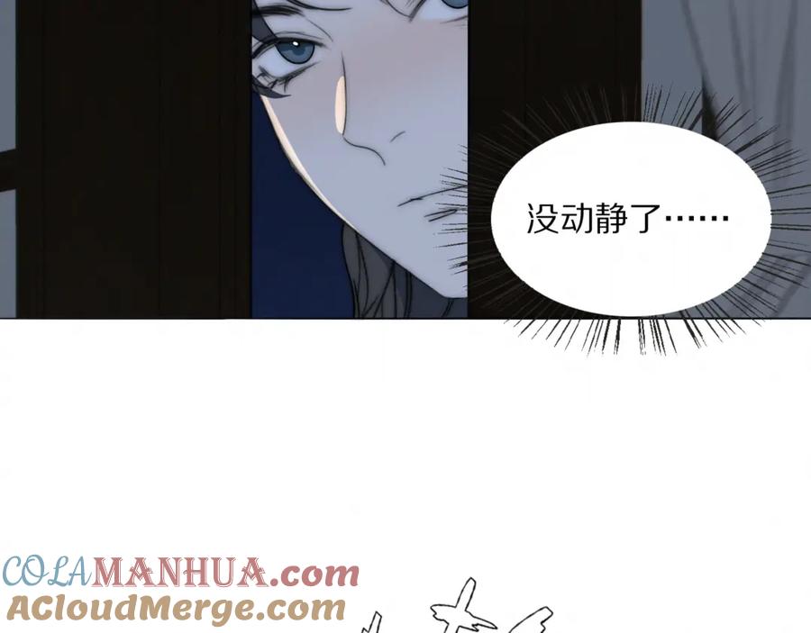 《双镜》第16话 入室取证 第70页