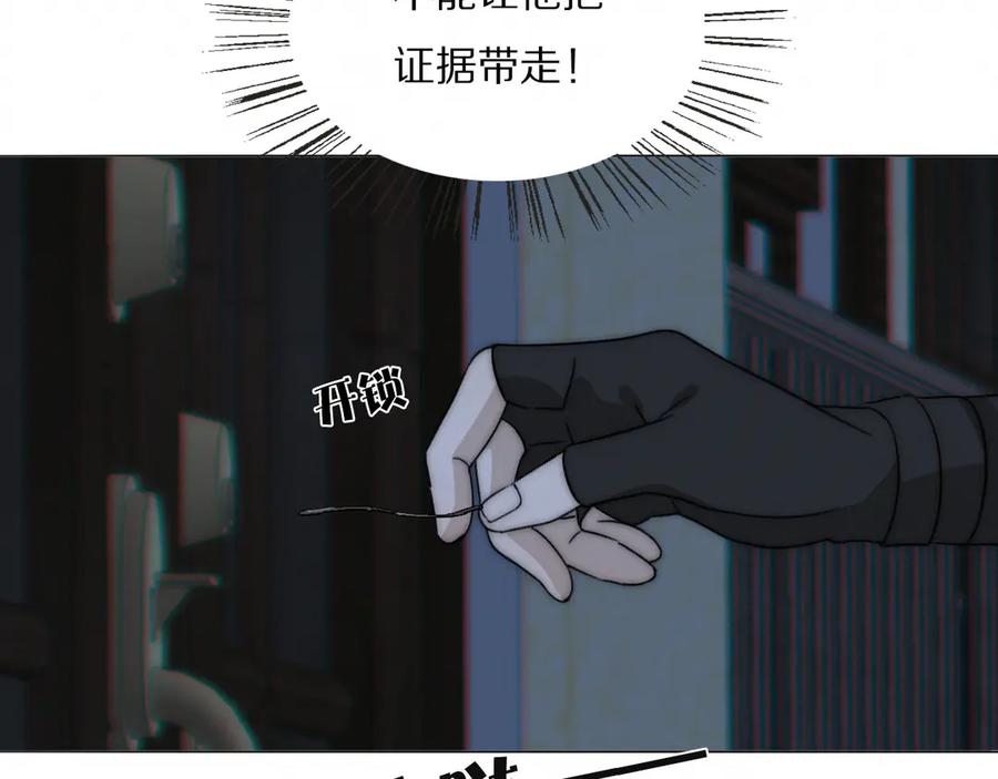 《双镜》第16话 入室取证 第66页