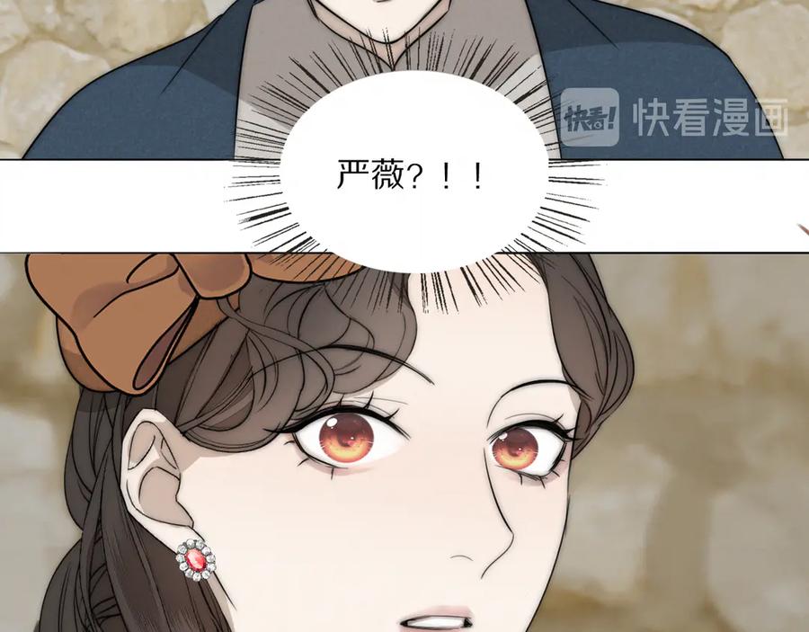 《双镜》第16话 入室取证 第5页