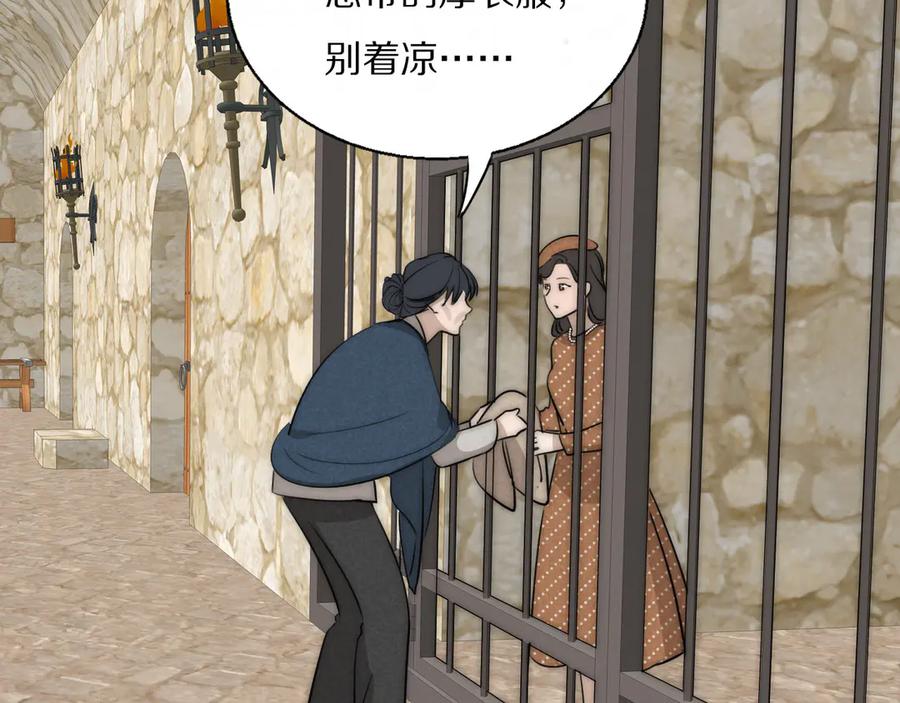 《双镜》第16话 入室取证 第8页