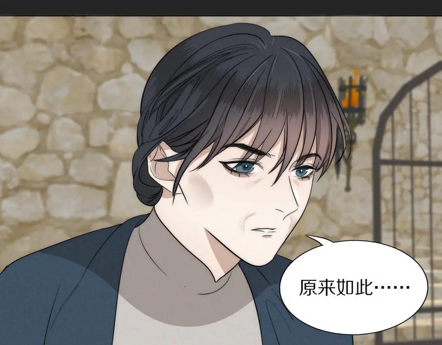 《双镜》第16话 入室取证 第26页