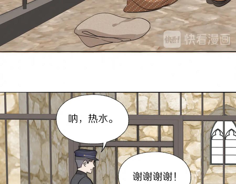 《双镜》第16话 入室取证 第33页