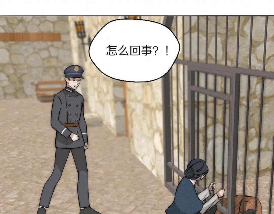 《双镜》第16话 入室取证 第14页