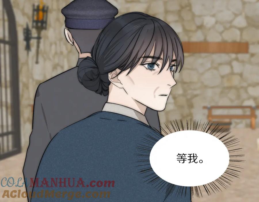 《双镜》第16话 入室取证 第43页