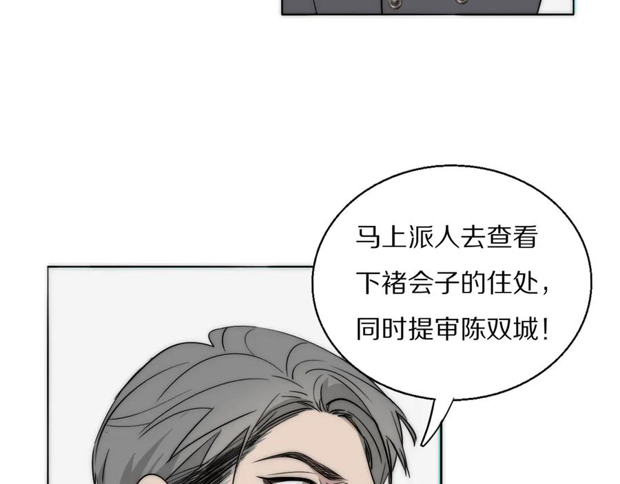 《双镜》第16话 入室取证 第95页