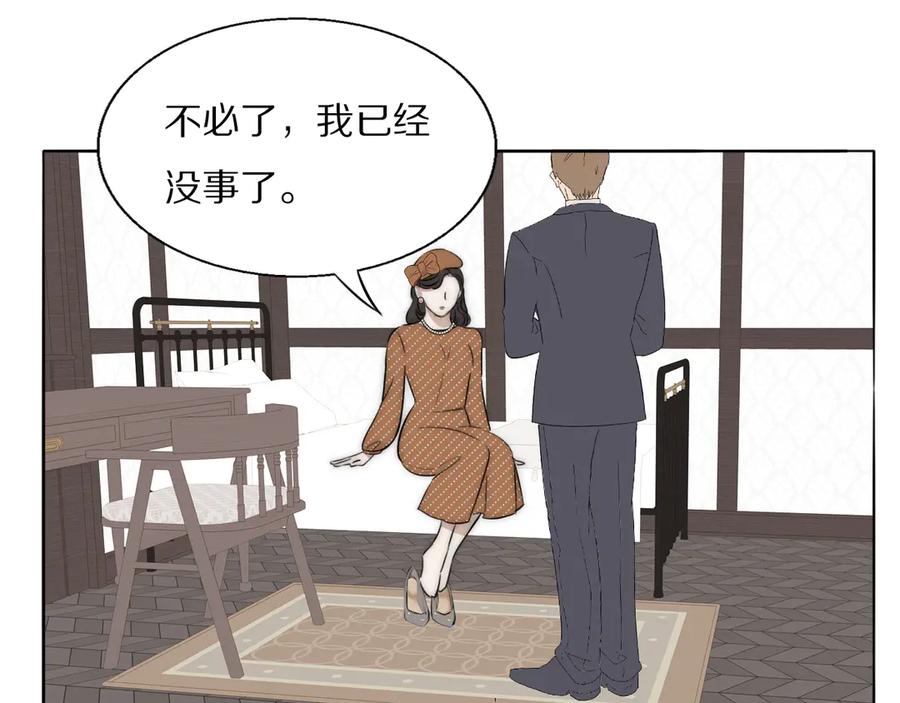 《双镜》第17话 密室囚禁 第96页