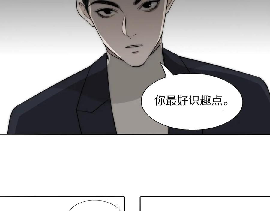 《双镜》第17话 密室囚禁 第32页