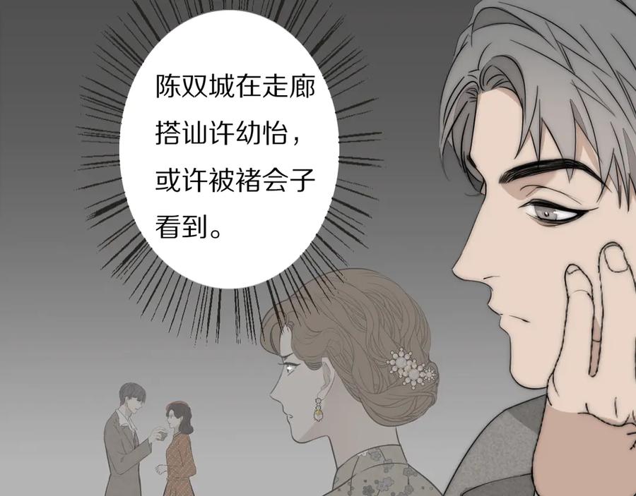《双镜》第17话 密室囚禁 第7页