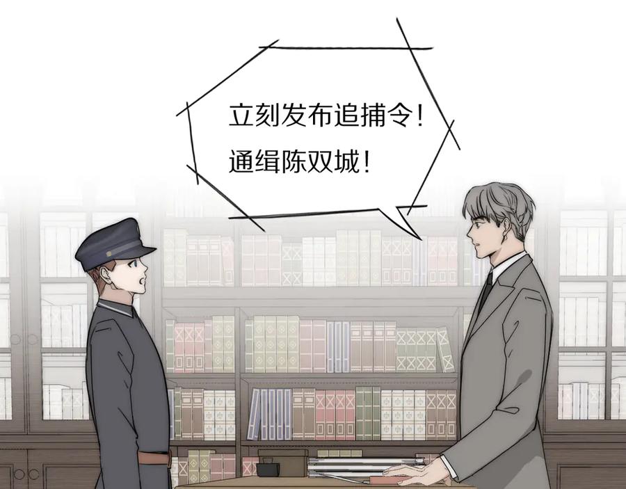 《双镜》第17话 密室囚禁 第20页