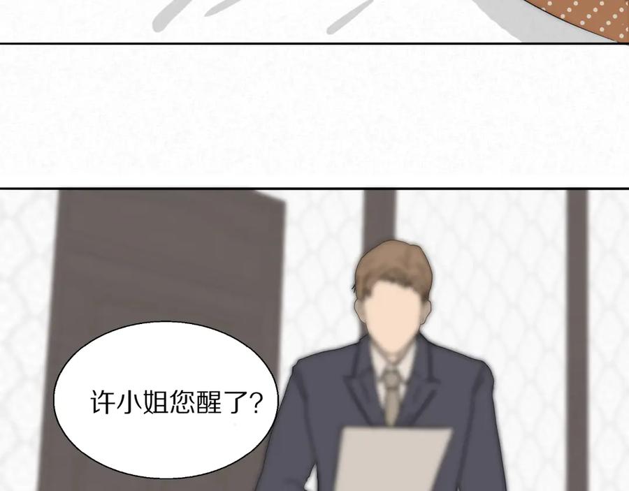 《双镜》第17话 密室囚禁 第82页