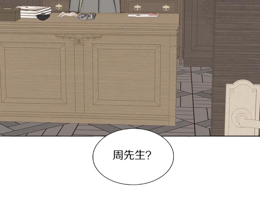《双镜》第17话 密室囚禁 第23页