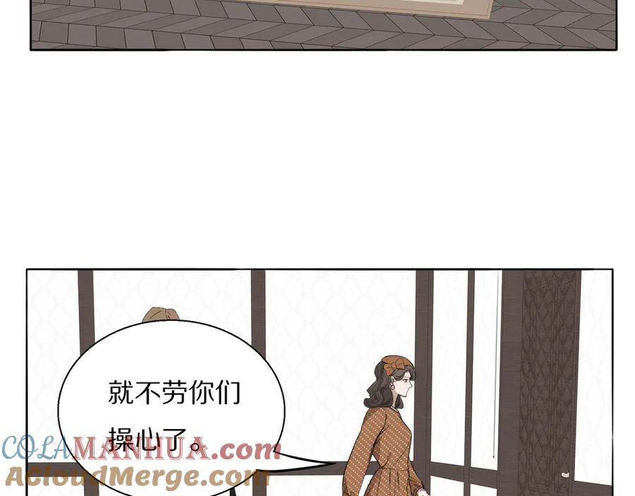 《双镜》第17话 密室囚禁 第97页