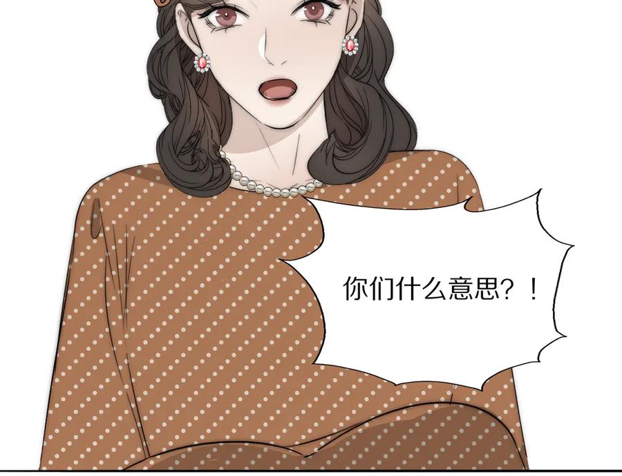 《双镜》第17话 密室囚禁 第94页
