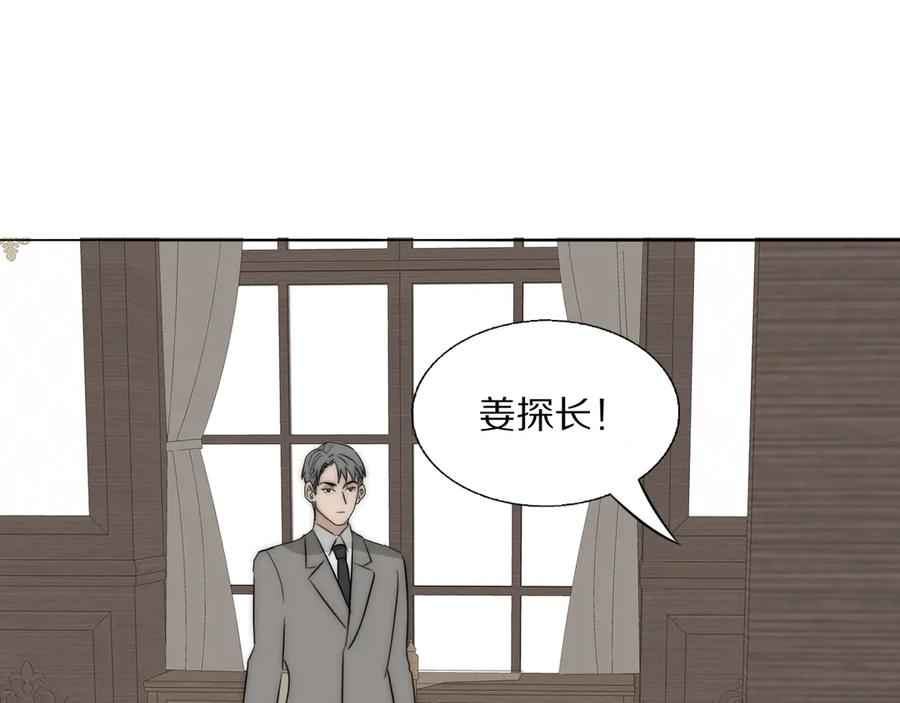 《双镜》第17话 密室囚禁 第22页