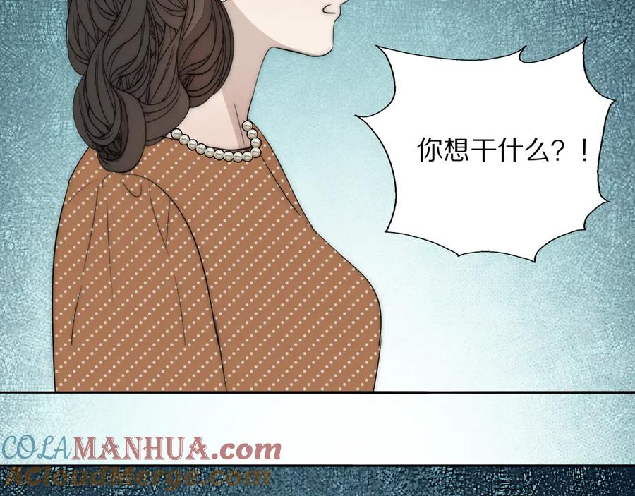 《双镜》第17话 密室囚禁 第101页