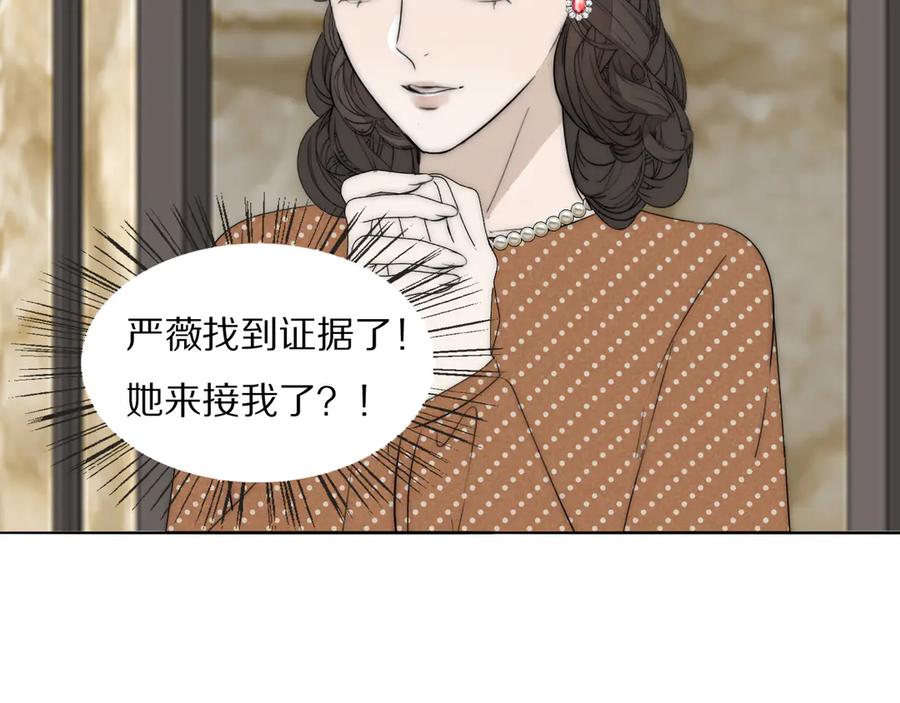 《双镜》第17话 密室囚禁 第40页