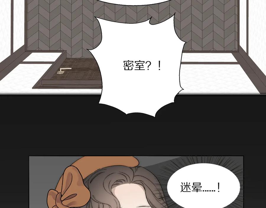 《双镜》第17话 密室囚禁 第92页
