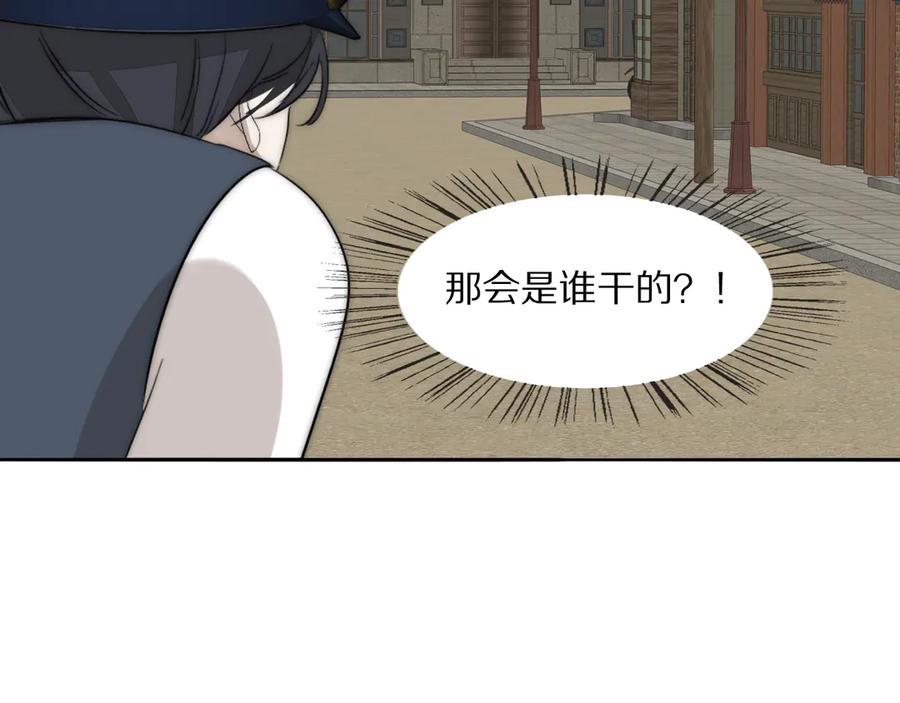 《双镜》第17话 密室囚禁 第79页