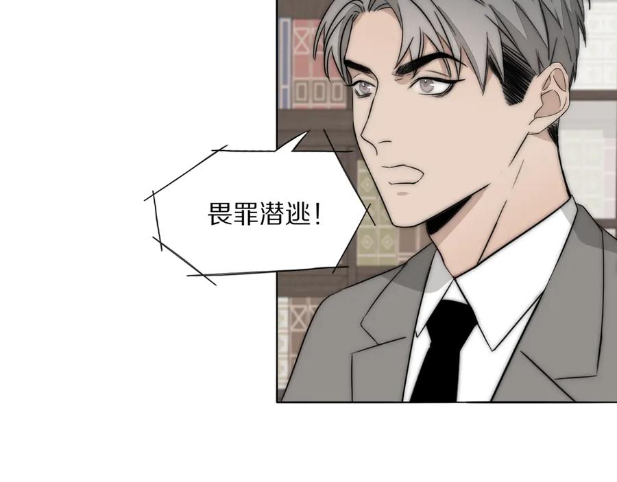 《双镜》第17话 密室囚禁 第19页