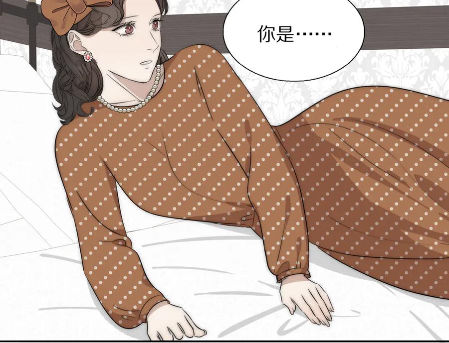 《双镜》第17话 密室囚禁 第84页
