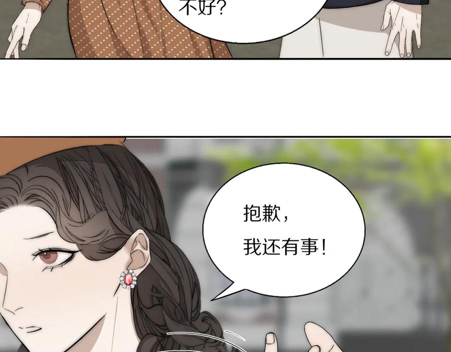 《双镜》第17话 密室囚禁 第50页