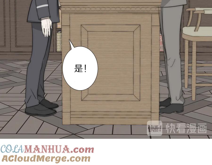《双镜》第17话 密室囚禁 第21页