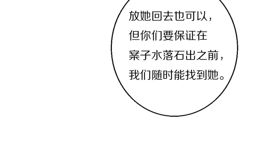 《双镜》第17话 密室囚禁 第34页