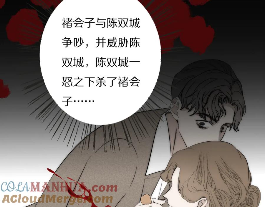 《双镜》第17话 密室囚禁 第9页