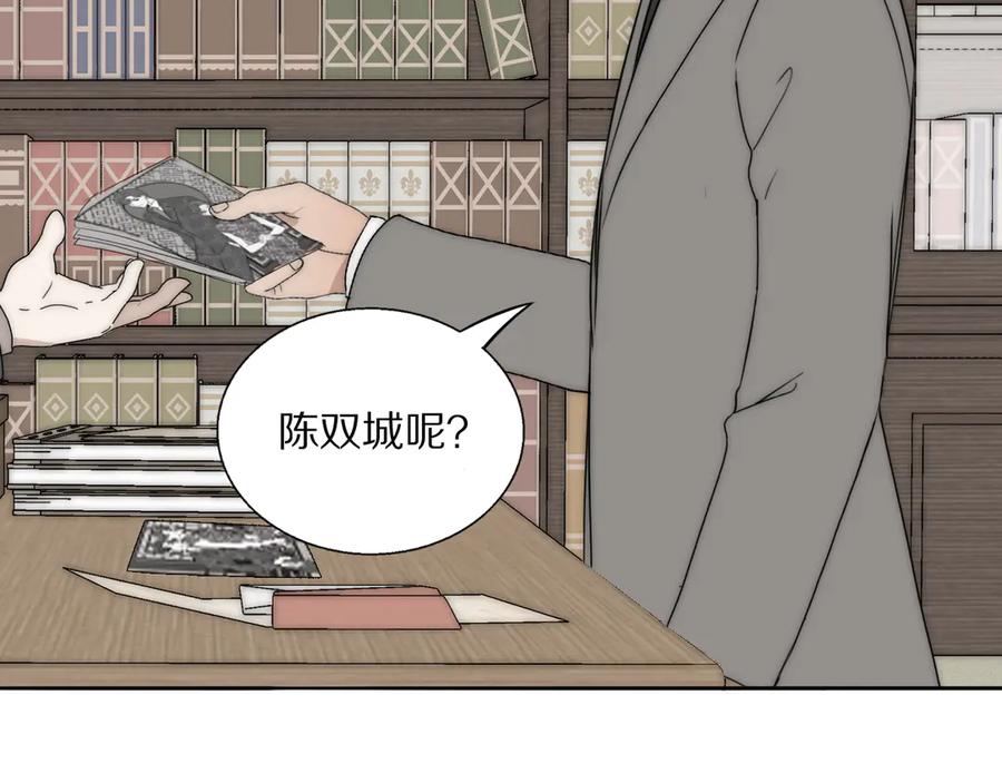 《双镜》第17话 密室囚禁 第16页