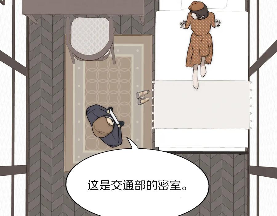 《双镜》第17话 密室囚禁 第91页