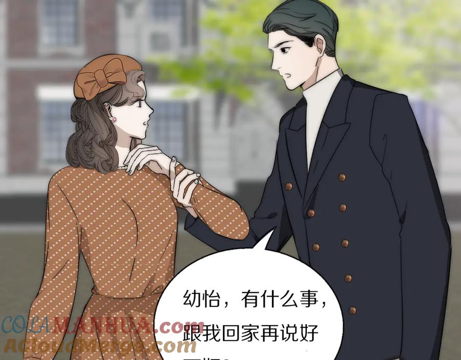 《双镜》第17话 密室囚禁 第49页